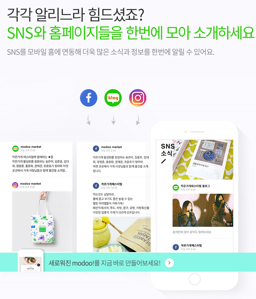 modoo_at_20180705_121843.jpg